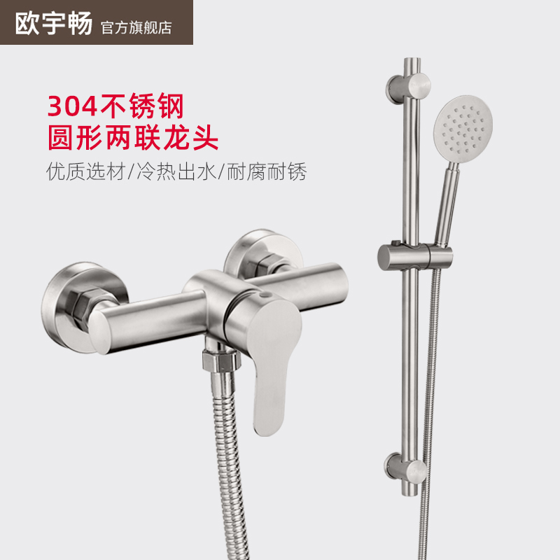 SUS304 stainless steel two-way bathtub mixing valve bathroom shower faucet hot and cold concealed faucet shower set