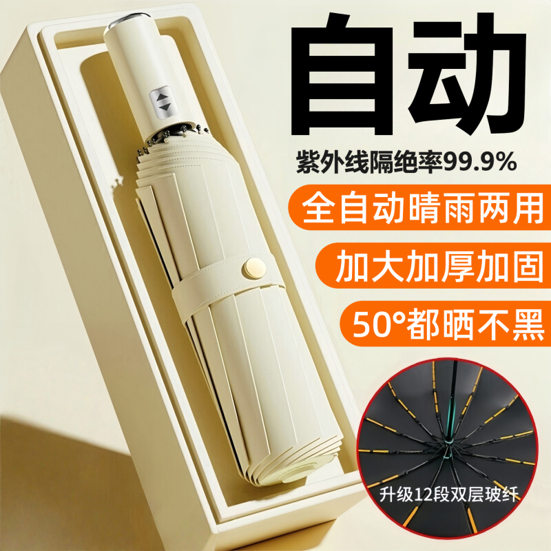 Fully Automatic Umbrella for Women, Enlarged, Thickened and Reinforced, for Students to Use for School, Dual-Use for Sun and Rain, Uv Protection, Children's Folding Umbrella