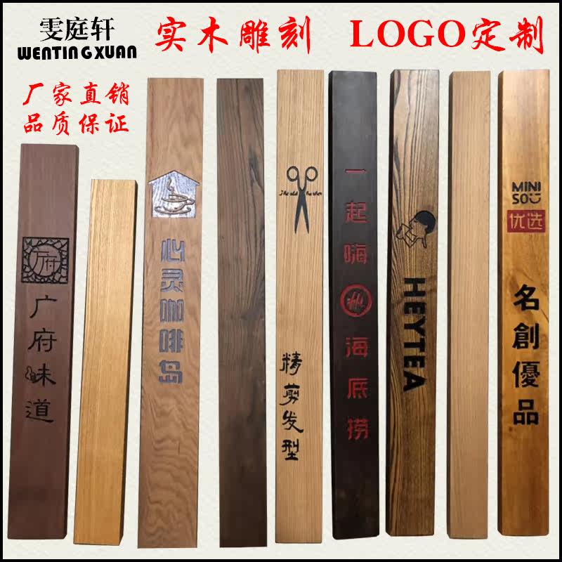 Custom glass door handle Chinese log engraving simple solid wood push-and-pull gate hotel handle booking for LOGO