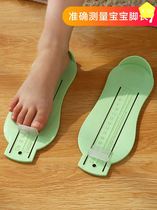 Children buy shoe foot gauge professional precision home measuring foot gauge baby foot length measuring device 0-8 years old within the long measurement