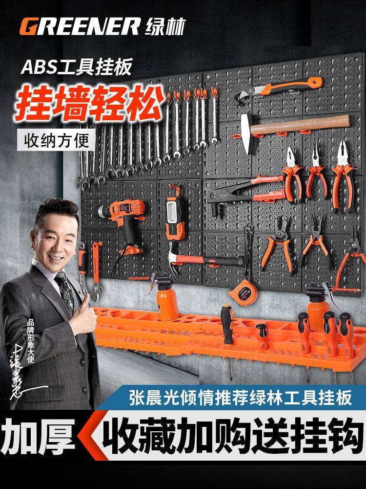 Tool wall universal hanging board car beauty tool hanging board multi-functional display stand hole board wall storage hook