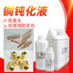 Passivator purple-red anti-rust and salt-resistant colorless immersion surface