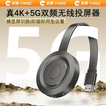 5g Dual-Band 4K Wireless Screen Projector Connects Mobile Phones to Tv, Monitors, Computers, and Projectors with HDMI Compatibility