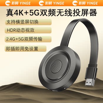 4K Wireless Screen Projector for Mobile Phones and Tablets, Connects to Tv, Same-Screen Display, Projector, HDMI Universal, 5g Dual-Band