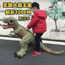 Dinosaur toys can ride a kid boy model that can sit on a man oversized soft glue oversized emulated animal Tyrannosaurus rex