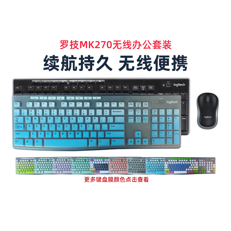 (Official flagship) Logitech MK270 wireless keyboard mouse key mouse set computer luoji office home