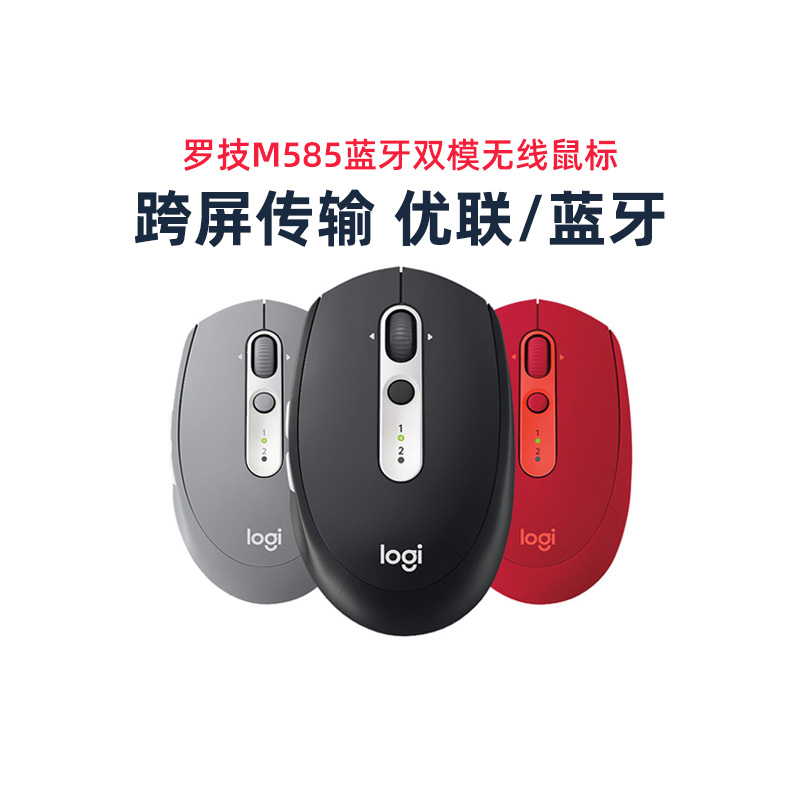 Logitech M585 wireless bluetooth mouse dual-mode notebook home office lasting power saving comfort roller