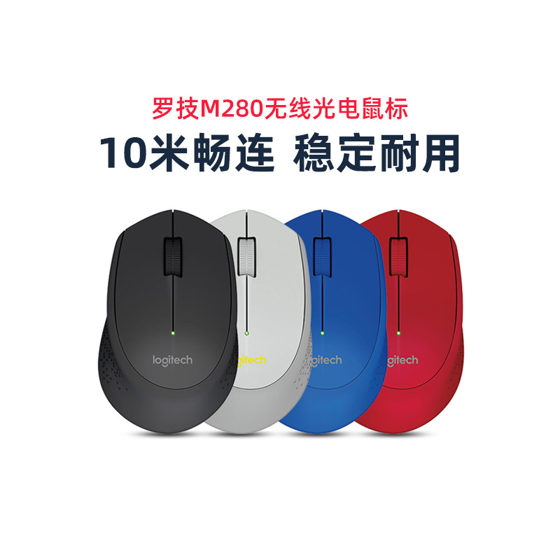 (Official Flagship) Logitech M280 Wireless Portable Mouse Laptop Office Home Gaming USB