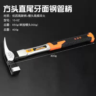 Mujing square sheep horn hammer with magnet hammer Woodworking tool hammer Construction site square head steel handle hammer Hammer nail hammer