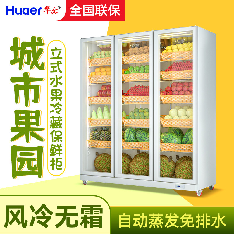 Wall fruit preservation cabinet supermarket air curtain cabinet fruit shop refrigerator commercial vertical refrigerator display cabinet