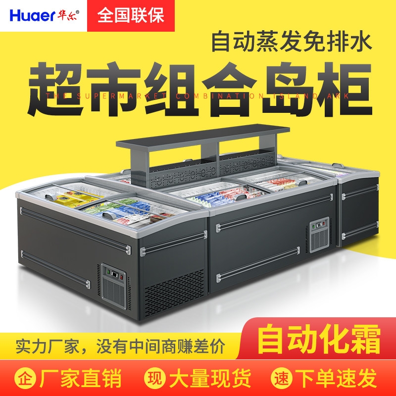 Wall Frost-free island cabinet supermarket horizontal freezer combination island cabinet large capacity freezer ice cream refrigerator freezer display cabinet