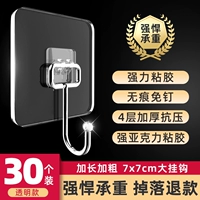 Рекомендуется обновлением магазина ❤ Обновление и увеличение толстого сплошного крючка из нержавеющей стали (30 в прозрачном)