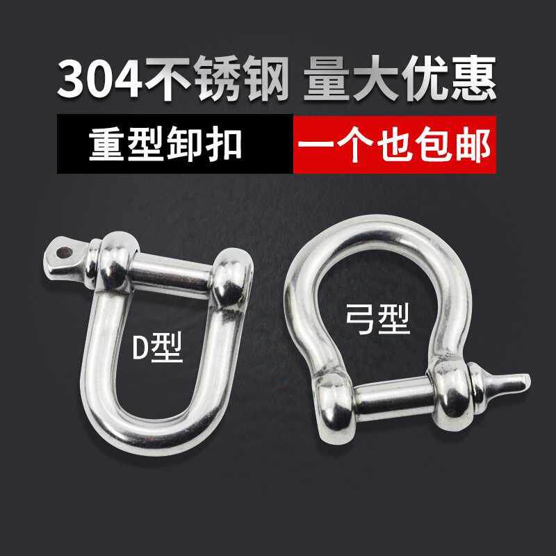 304 316 stainless steel marine Japanese U-type D-type shackle M4M5M6M8M10M12M14M16