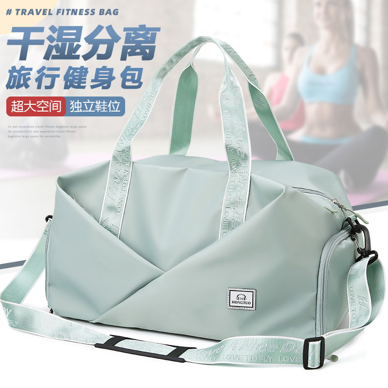 Fitness bag female yoga bag dry and wet separation sports swimming storage bag large capacity waterproof portable light travel bag