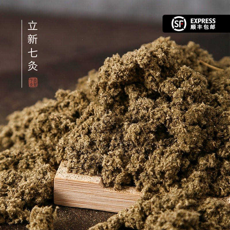 Lixin Seven Moxibustion Wei Qi Jiao Wild Dragon Boat Festival Sichuan Moxa Bulk Pack Conditioning Home Fine Pure Moxa Moxibustion