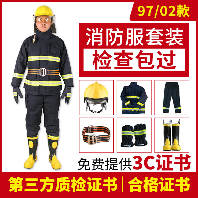 3C certified 14 models 17 FIRE SERVICE THICKENED COMBAT FOREST FIRE EXTINGUISHING PROTECTIVE CLOTHING 5 PIECES OF FLAME RETARDANT FIVE PIECES SUIT