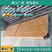 Mobile school podium curved custom training room spliced ​​stage rounded corner classroom platform wooden steel-wood platform