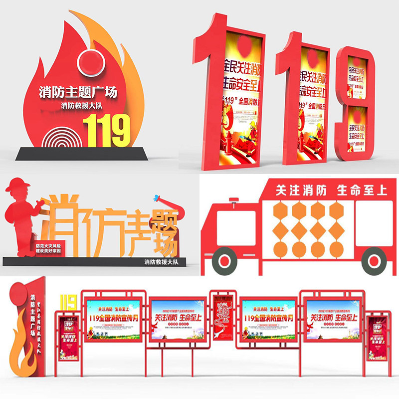 Fire Theme Park 119 Square Chair Bulletin Board Knowledge Flip Science Card Sculpture Cartoon Character Sketch