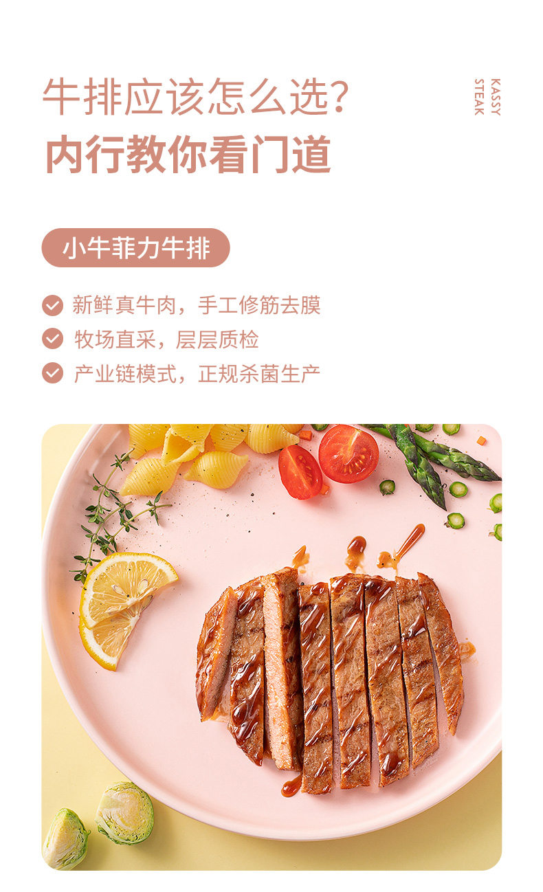 天猫超市 小牛凯西 菲力牛排 80g*10片 已通过核酸检测 图3