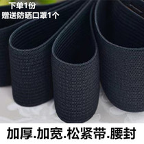 The tight belt is thickened and widened household trousers with high elastic shrinkage rope 7cm 10 cm thin tight waist seal