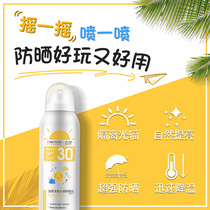 Boshu sunscreen spray Multi-effect moisturizing cream PA SPF30 Summer full body moisturizing isolation brightening and whitening spray