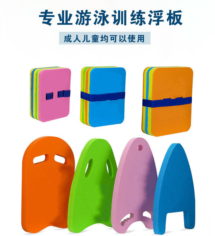 2025年必入!兒童成人通用遊泳板TOP推薦|避坑指南+實測對比