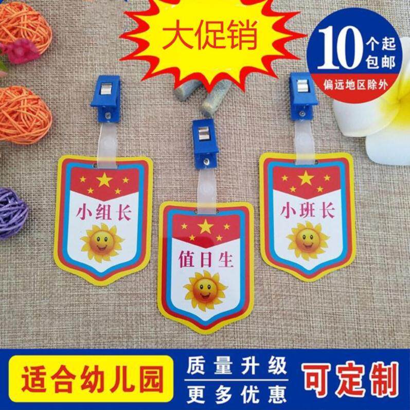 Group long Kindergarten Pendant Prizes Breast Cards Children Hanging cards Value Japanese Logo Thickened Durable Strap Clips