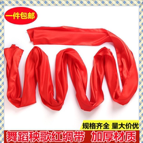 Twist-seedlings song red silk with adult hops dance silk cloth belts New Years Eve art gala Props Square Dancing silk