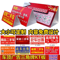 Roof Triangle Billboard Advertising KT Board Customized Secondhand Car Transfer Card Triangular Standing Strong Magnetic Suction Cup