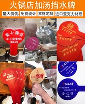 Fire Pot Shop Plus Soup Acrylic Water Stop Sign Custom LOGO Cards Warm Cue Cards Carefully Scalded Card Stop Broth Board