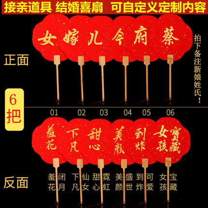 Wedding fan bridesmaid groomsmen group pick up props bride groom sister brother group fan welcome kiss folding fan custom