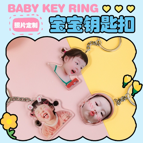 Детский брелок, двусторонная фотография, акриловая индивидуальная подвеска для ключей, делается под заказ, «сделай сам»