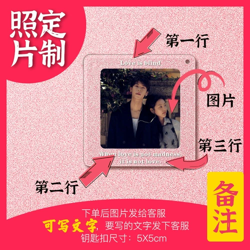 Фотография, брелок, подвеска, акриловая фоторамка для ключей, украшение на сумку для влюбленных для друга, делается под заказ, «сделай сам»