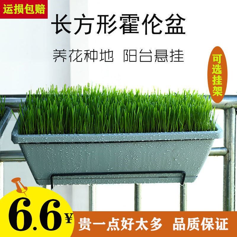 Vegetable pot balcony vegetable pot rectangular flower pot plastic long strip flower pot household vegetable pot planting flower special clearance