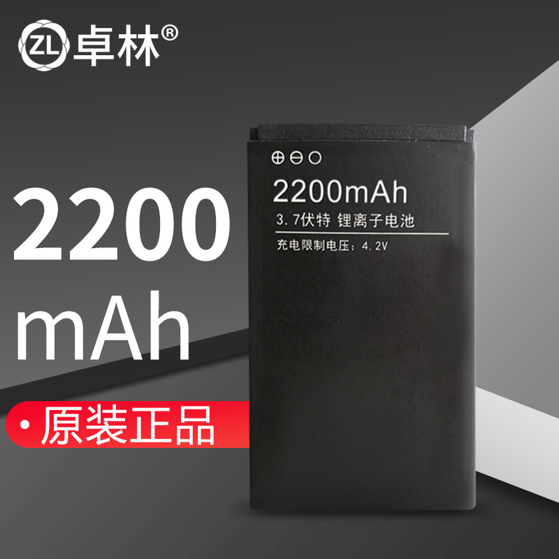 Lithium battery 2200mAh A8 A8L model universal