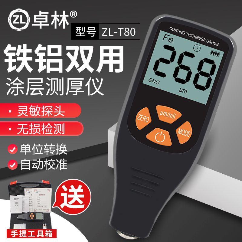 Zhuolin coating thickness gauge Paint Film Thickness Gauge Iron-based galvanized aluminum dual-use measuring instrument Car paint surface detection
