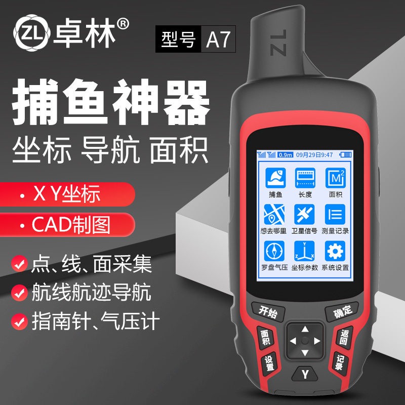 Zhuolin A7 marine GPS satellite satellite navigation navigation fishing coordinate locator fishing navigator outdoor adventure