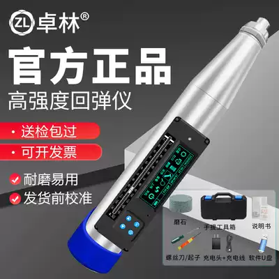 Zhuo Lin high-strength concrete rebound hammer Integrated digital display concrete strength detector Mechanical concrete rebound hammer