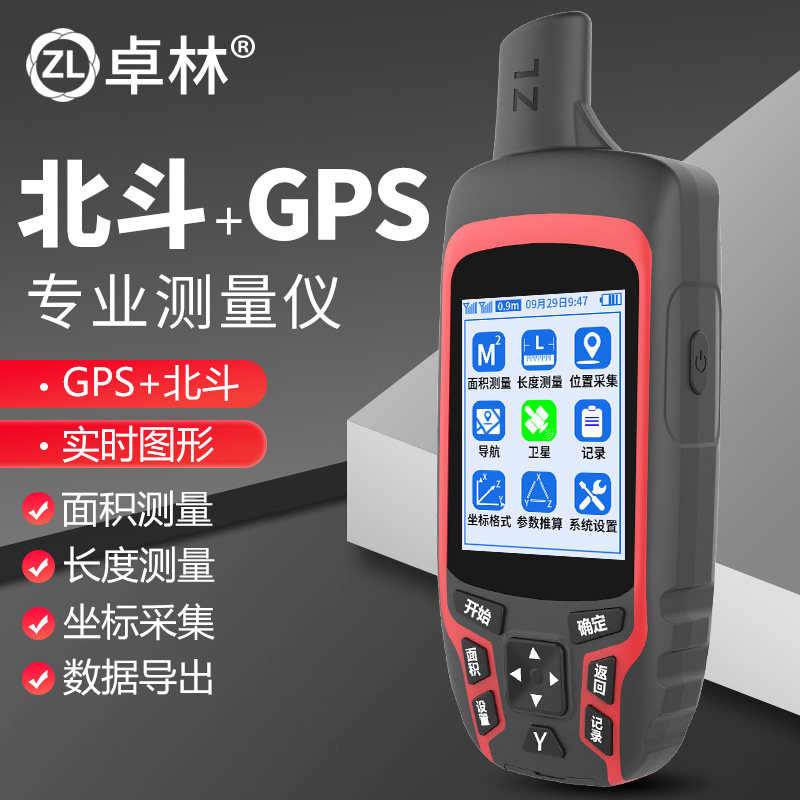 A5 measuring-meter high-precision Beidou handheld GPS land area measuring instrument harvesters vehicle-carrying amount land mass
