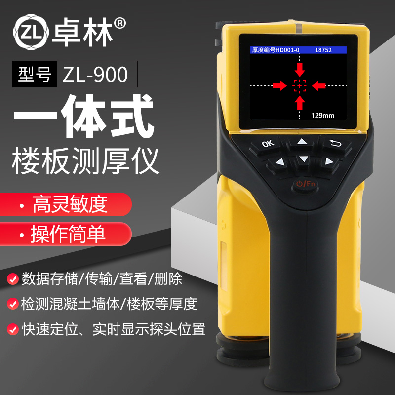 Zhuolin one-piece floor slab thickness detector non-metallic plate thickness tester concrete thickness gauge measurement