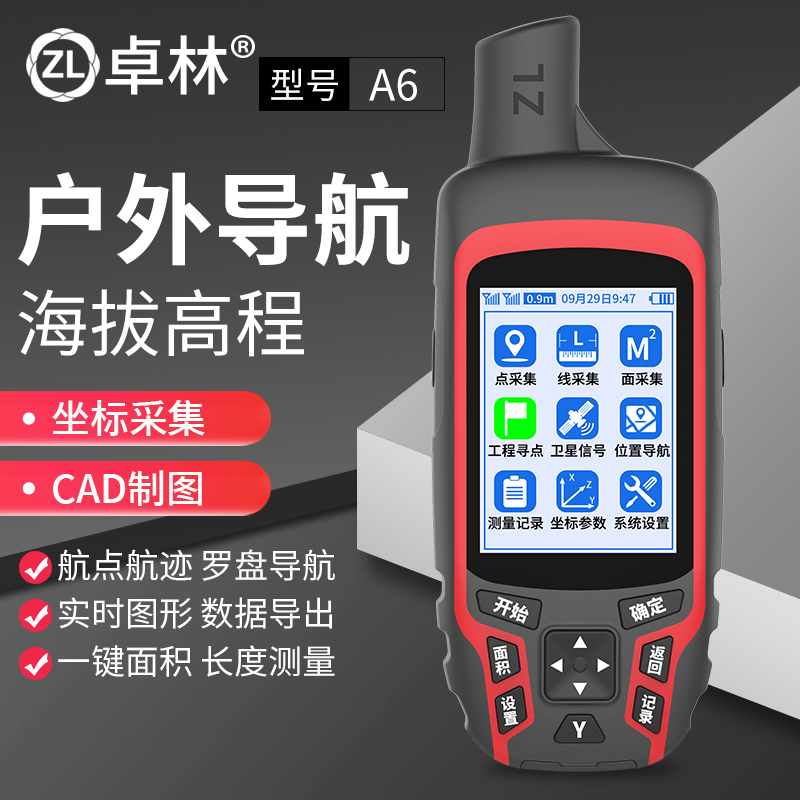 Zhuolin A6 handheld gps coordinate measurement of latitude and longitude positioning instrument Beidou satellite navigation outdoor almograph