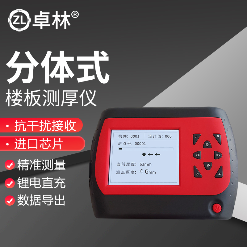 Zhuilin split floor thickness detector non-metal plate thickness tester