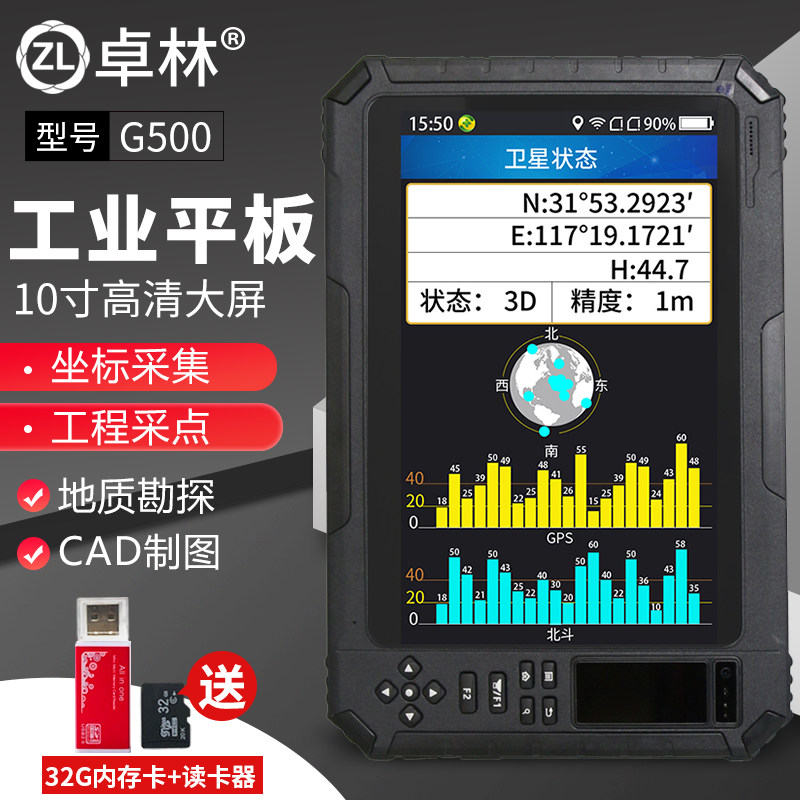Zhuolin G500 handheld gps longitude and latitude locator Beidou satellite navigation outdoor coordinate measuring mu meter