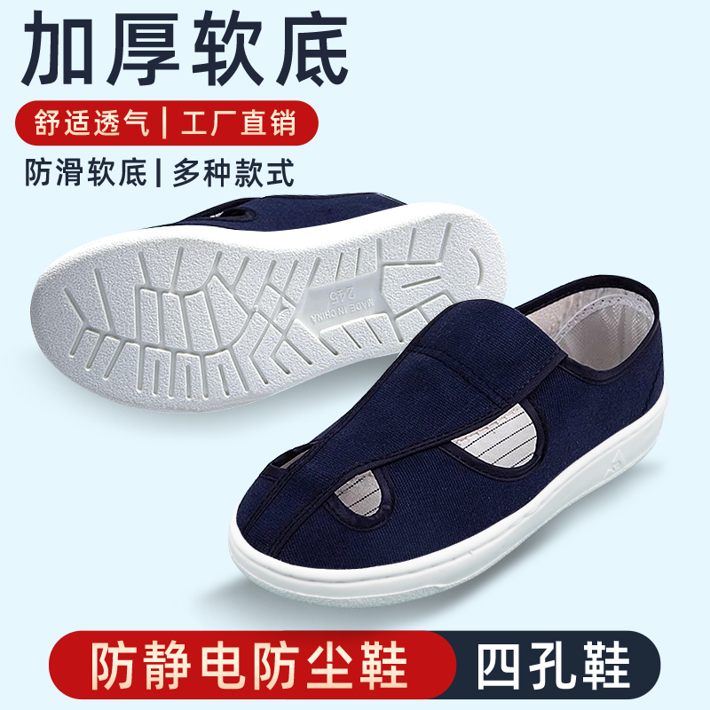 Anti-Static Shoes with Thick Soft Soles, Dust-Proof, Protective, Comfortable, Dust-Free, Clean, for Electronics Factories, Unisex, Odor-Resistant