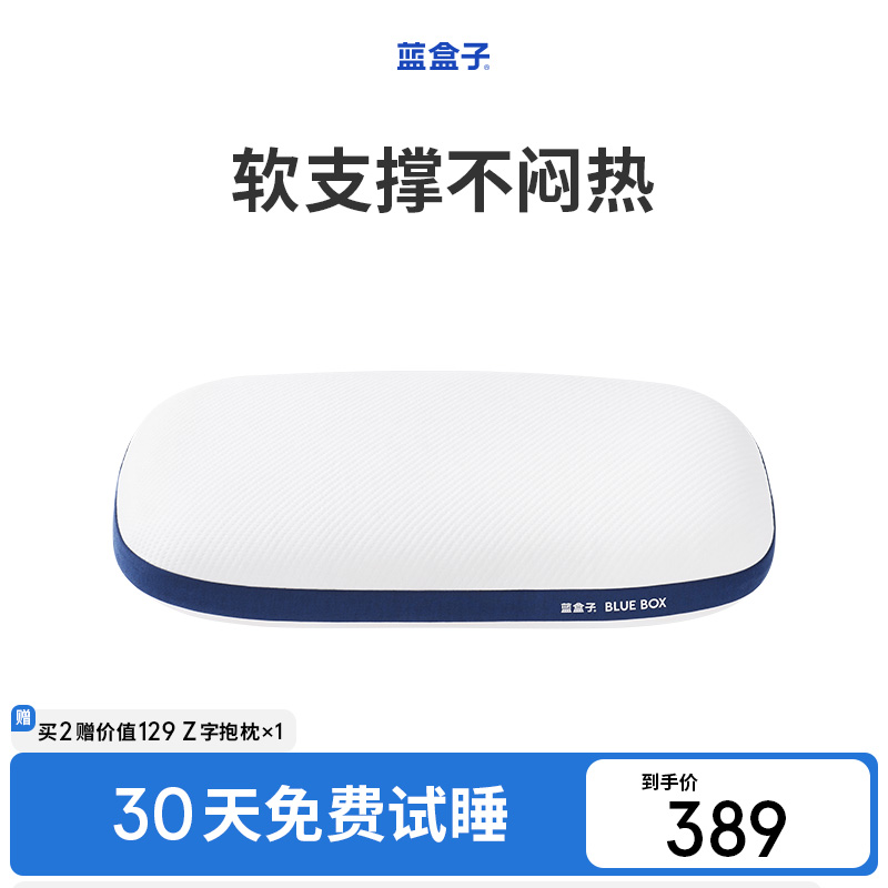 Blue Box Pillow Air Cotton Small Blue Pillow Core Home Side Sleeping No Pressure Special Adult Memory Cotton Breathable Hotel-Taobao