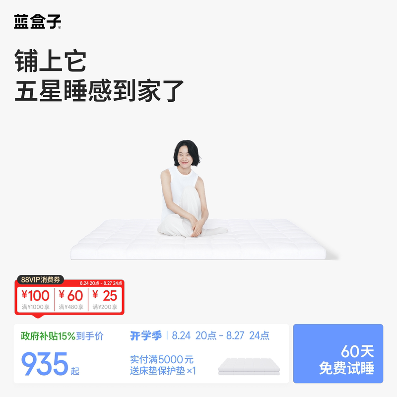 Blue Box Little Blue Mat T2Pro Memory Foam Mattress Thin Pad Home Soft Cushion Hotel Special Dormitory Tatami Mat