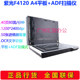 Ziguang F4120 ເຄື່ອງສະແກນເຈ້ຍແບບແບນ A4 ເອກະສານທີ່ມີຄວາມລະອຽດສູງຄວາມໄວສູງສອງດ້ານຕໍ່ 40 ແຜ່ນ / 80 ດ້ານ