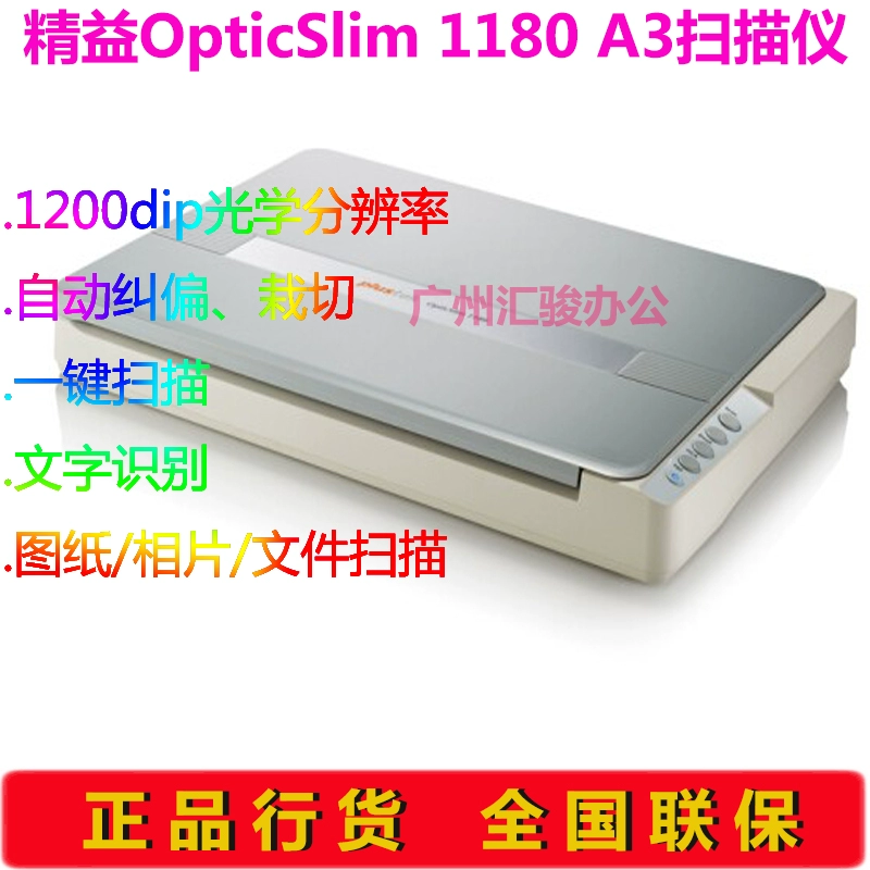 Máy quét phẳng Lean OS1180 HD nhanh 7 giây A3 văn phòng kinh doanh ảnh tệp ảnh - Máy quét