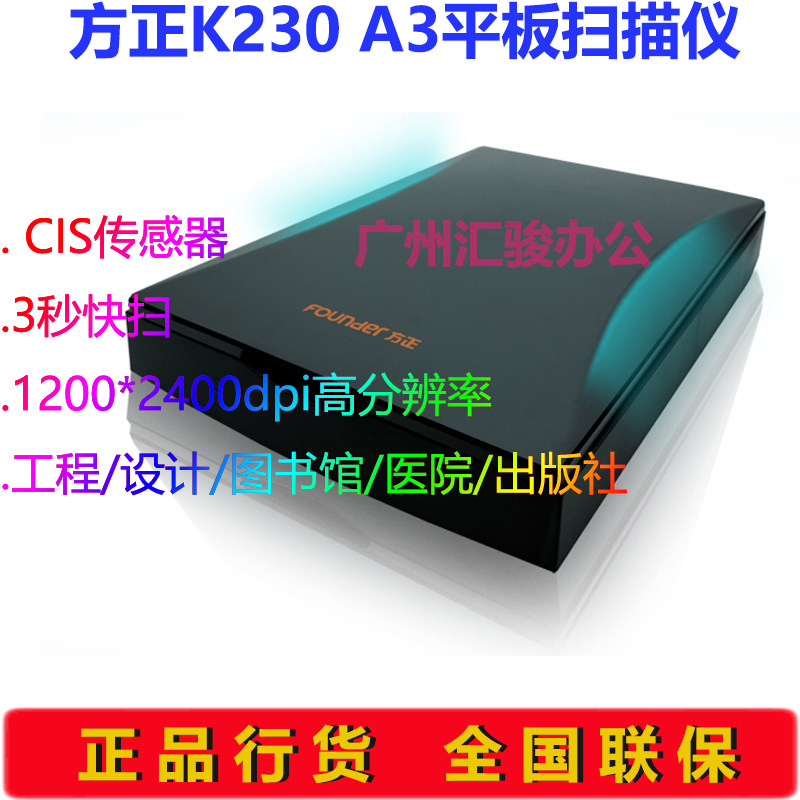 Fang Zheng K230 Flatbed Scanner High-speed High-definition Engineering Drawings Photo Office Business A3 Breadth