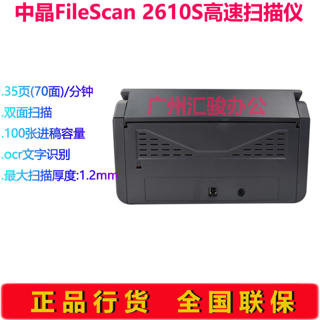 MICROTEK Zhongjing FileScan2610S ເຄື່ອງສະແກນເຈ້ຍທີ່ມີຄວາມໄວສູງທີ່ມີຄວາມລະອຽດສູງ A4 ສີອັດຕະໂນມັດ duplex